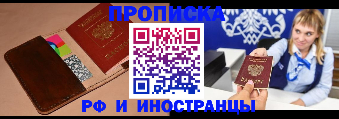 прописка паспорт в Суворове