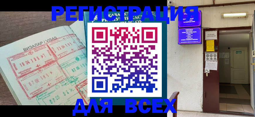 прописка в Суворове